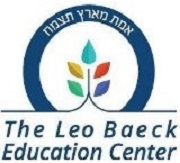 以色列里奧貝克(Leo Baeck)教育中心